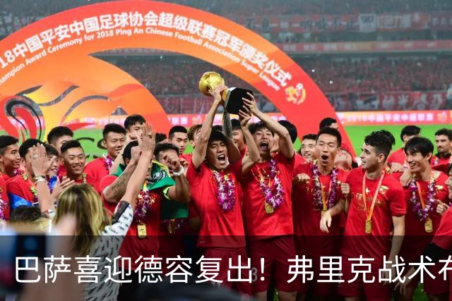巴萨喜迎德容复出！弗里克战术布局更为强大